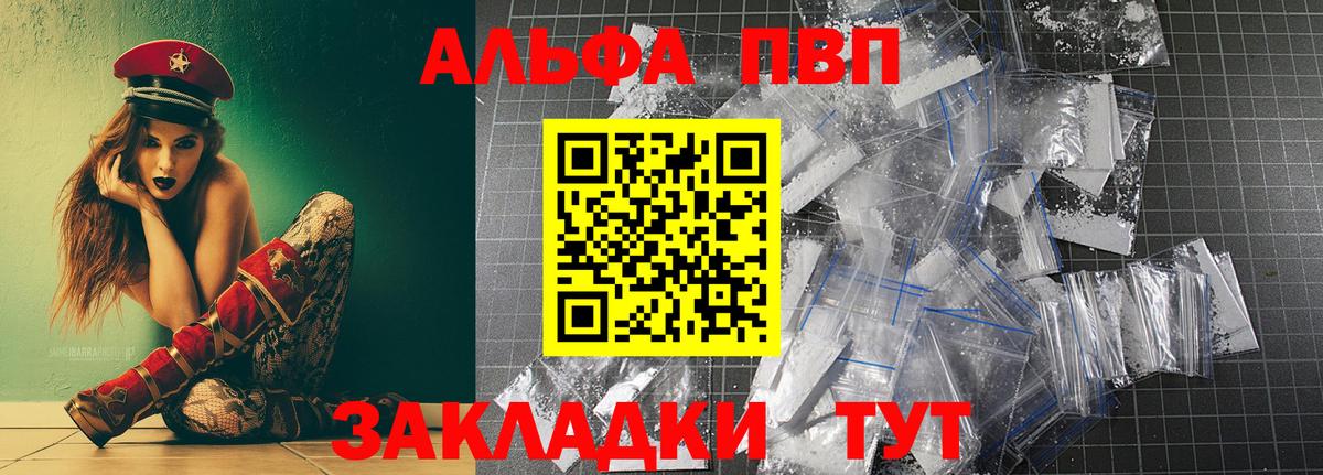 Alpha-PVP VHQ  купить  цена  Златоуст  Вход с VPN 