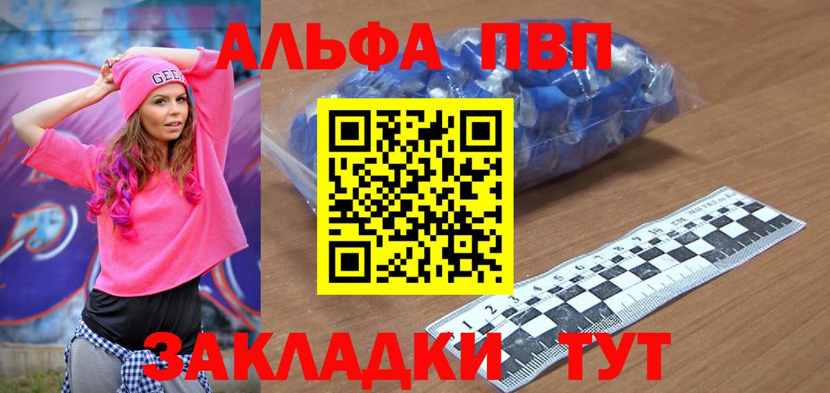 A-PVP кристаллы  Alpha PVP кристаллы  А ПВП кристаллы  Златоуст 