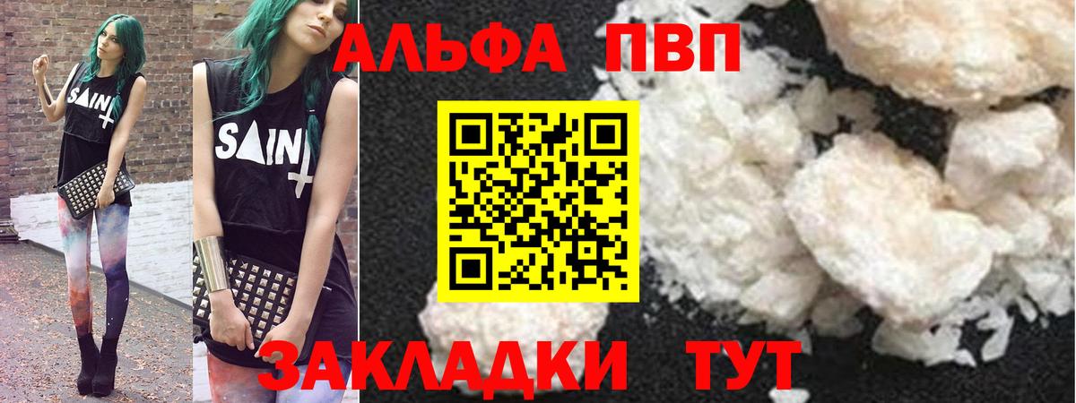 Alpha-PVP кристаллы Златоуст