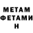 Метадон methadone Meggi Corner