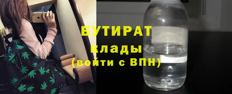 купить наркотики цена  ссылка на мегу сайт  Бутират вода  Златоуст 