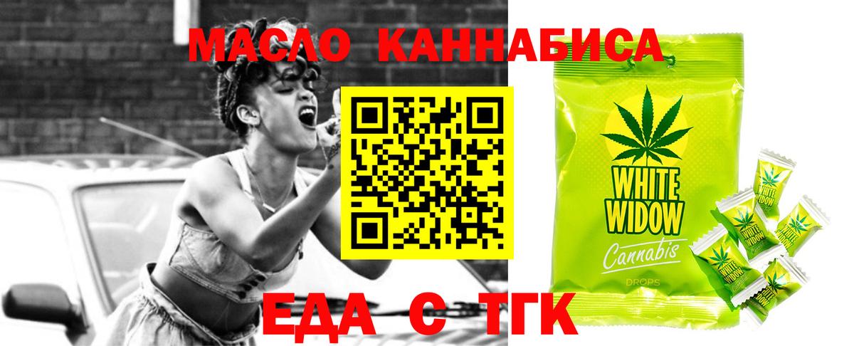 Печенье с ТГК конопля  Вход с VPN  Златоуст 