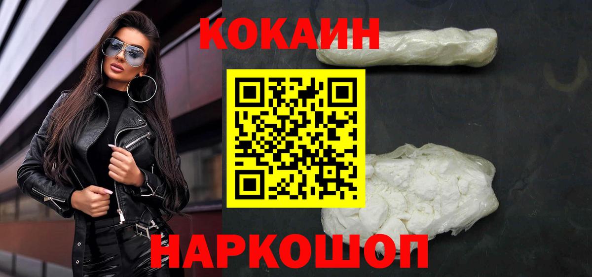 Cocaine FishScale Златоуст