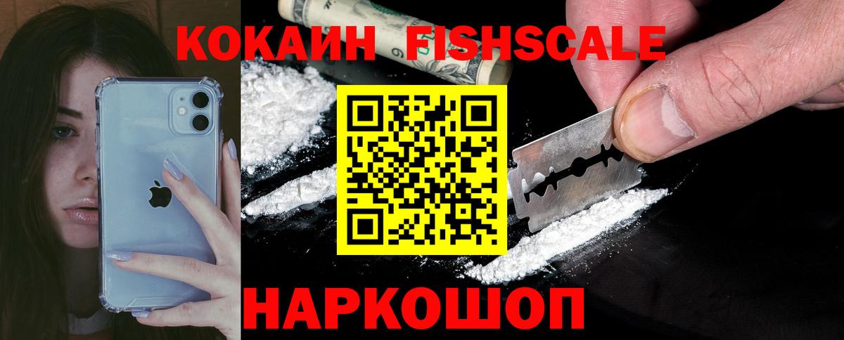 КОКАИН Перу  Cocaine Перу  Златоуст 