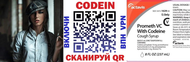 Кодеиновый сироп Lean Purple Drank  Златоуст 