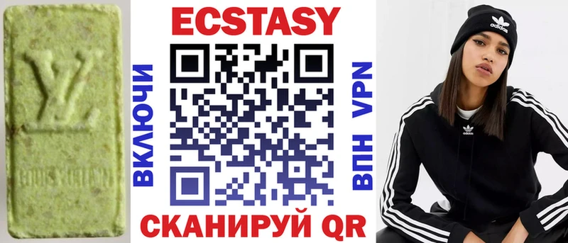 Ecstasy таблы  Златоуст 