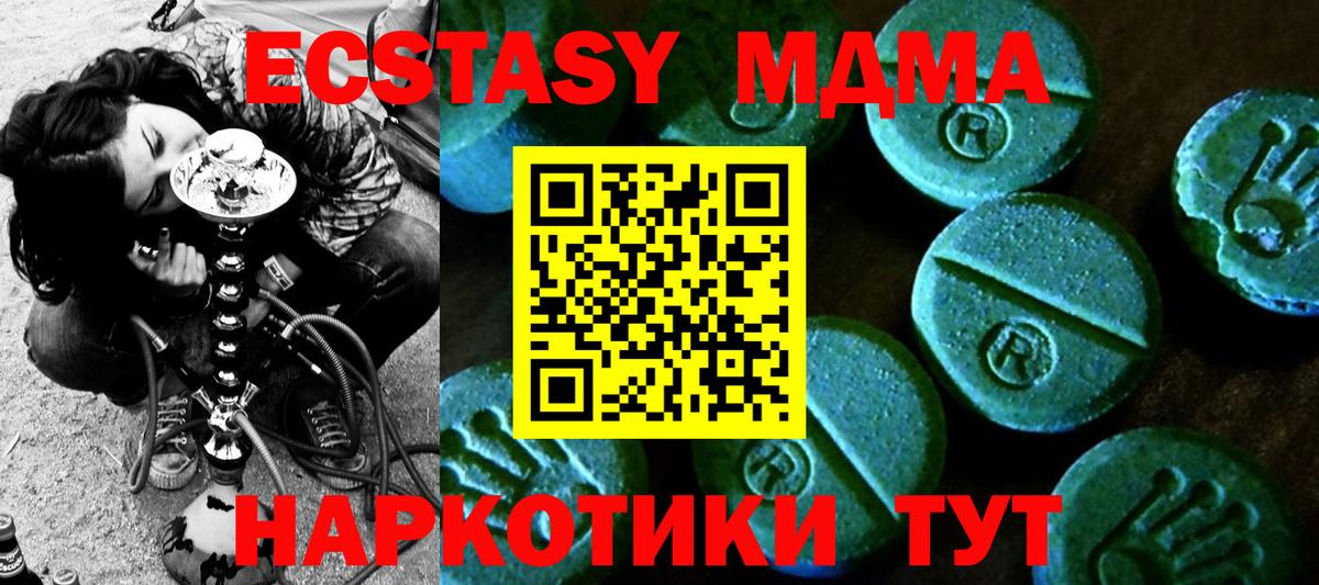 Экстази 250 мг  Златоуст  Ecstasy 250 мг 