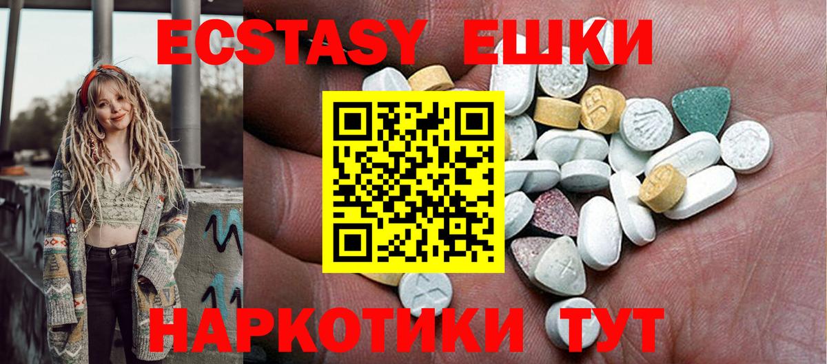 ЭКСТАЗИ диски Златоуст