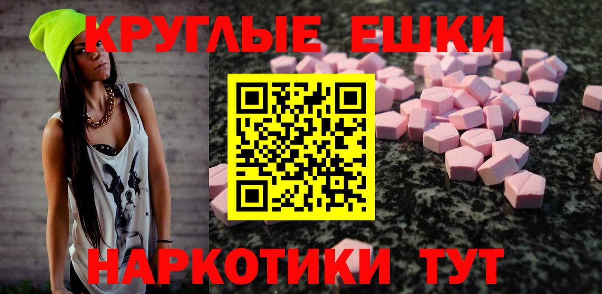 Экстази  Экстази 300 mg  ЭКСТАЗИ 300 mg  Вход с VPN  Златоуст 