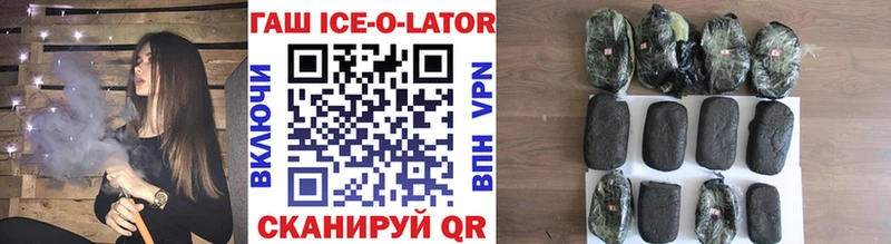 Гашиш Ice-O-Lator Златоуст