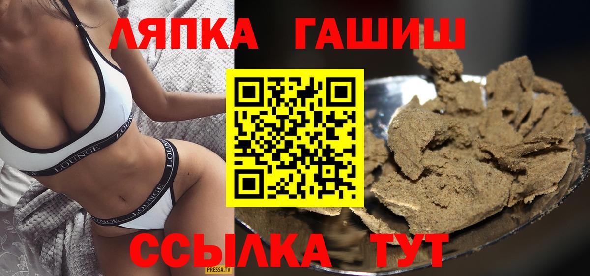 ГАШИШ Premium  Гашиш гарик  закладки  Златоуст 