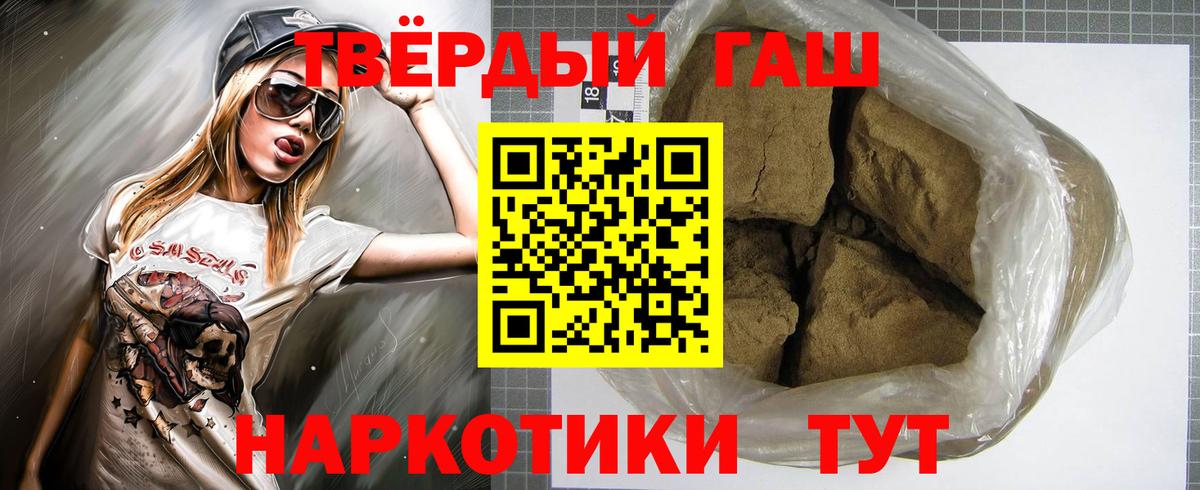 ГАШ индика сатива  ГАШИШ Ice-O-Lator  Златоуст  Вход с VPN 