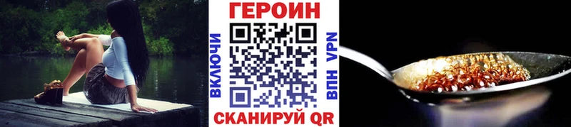 купить закладку  Златоуст  Героин Афган 