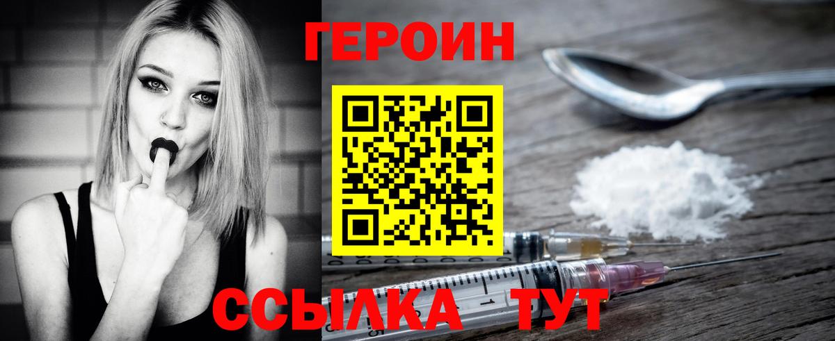 Златоуст  Героин Афган  ГЕРОИН  Вход с VPN 