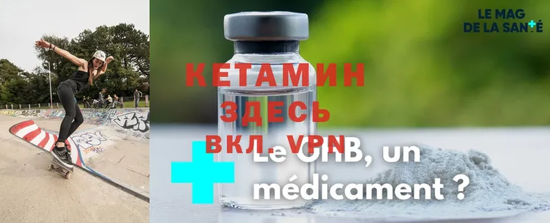 КЕТАМИН ketamine  Златоуст 