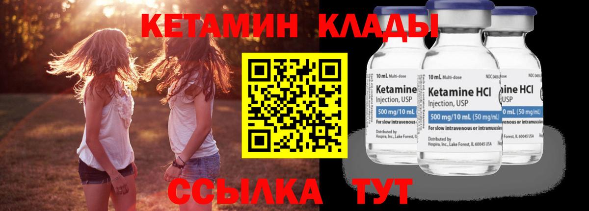Кетамин ketamine  Кетамин ketamine  Златоуст  Вход с VPN 