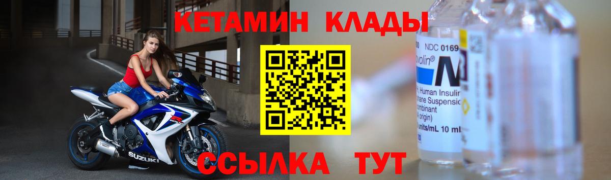Кетамин VHQ  Златоуст  Кетамин ketamine 