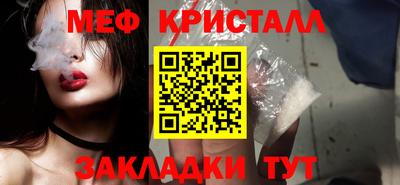 мяу мяу кристалл Бузулук