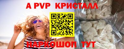 ALPHA-PVP Балашиха