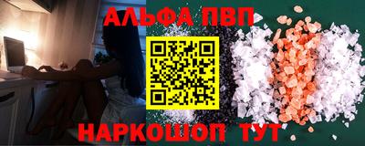 ALPHA-PVP Балашиха