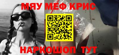 мефедрон мука Балахна