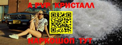 ALPHA-PVP Балашиха