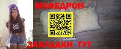 мефедрон мука Балахна