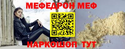 мяу мяу кристалл Бузулук