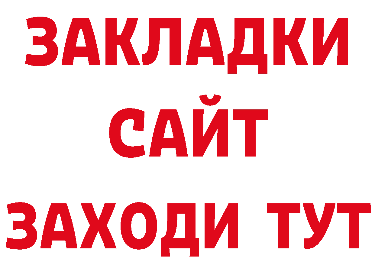 АМФ 97% tor площадка ОМГ ОМГ Златоуст