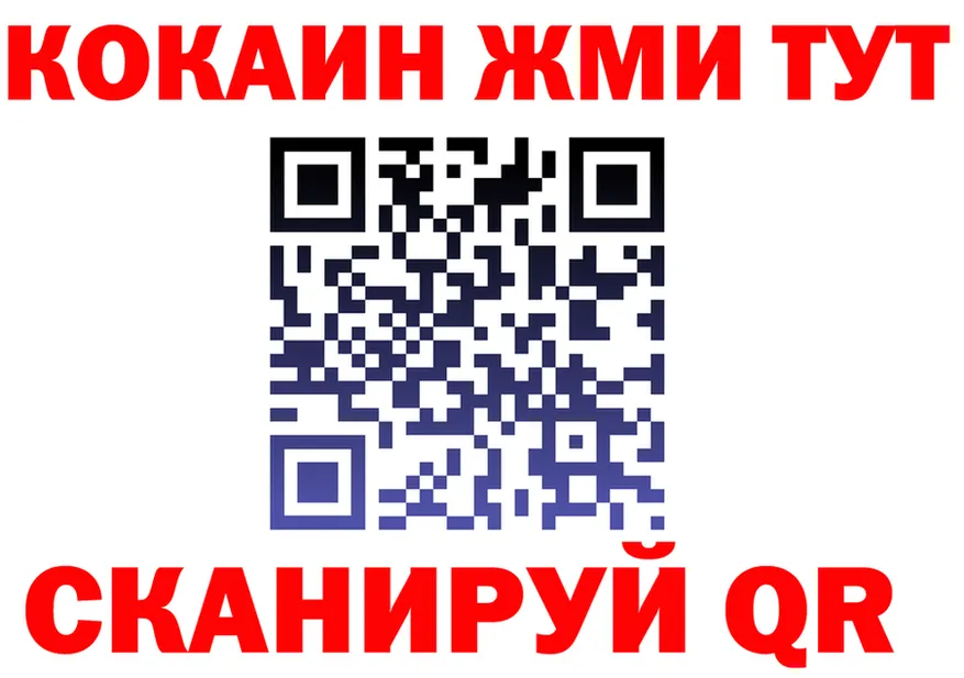 COCAIN 98% ссылки площадка кракен Златоуст