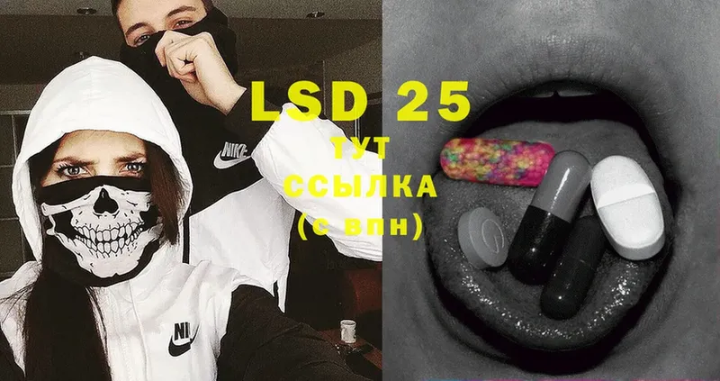 LSD-25 экстази ecstasy  наркошоп  Златоуст 