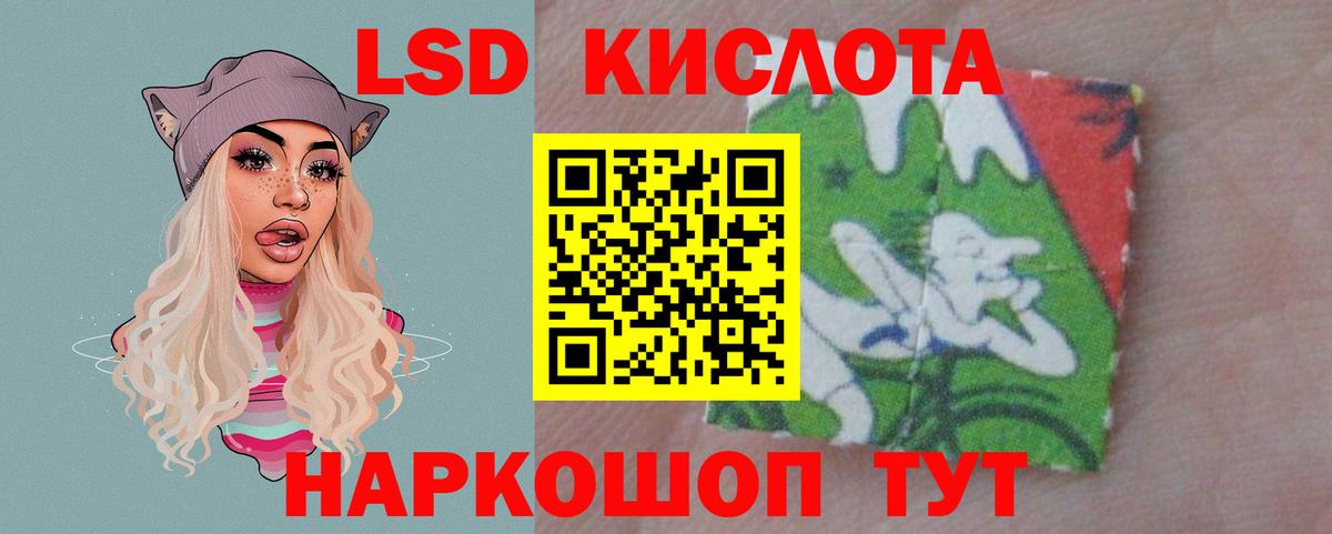 LSD-25 экстази кислота  Златоуст 