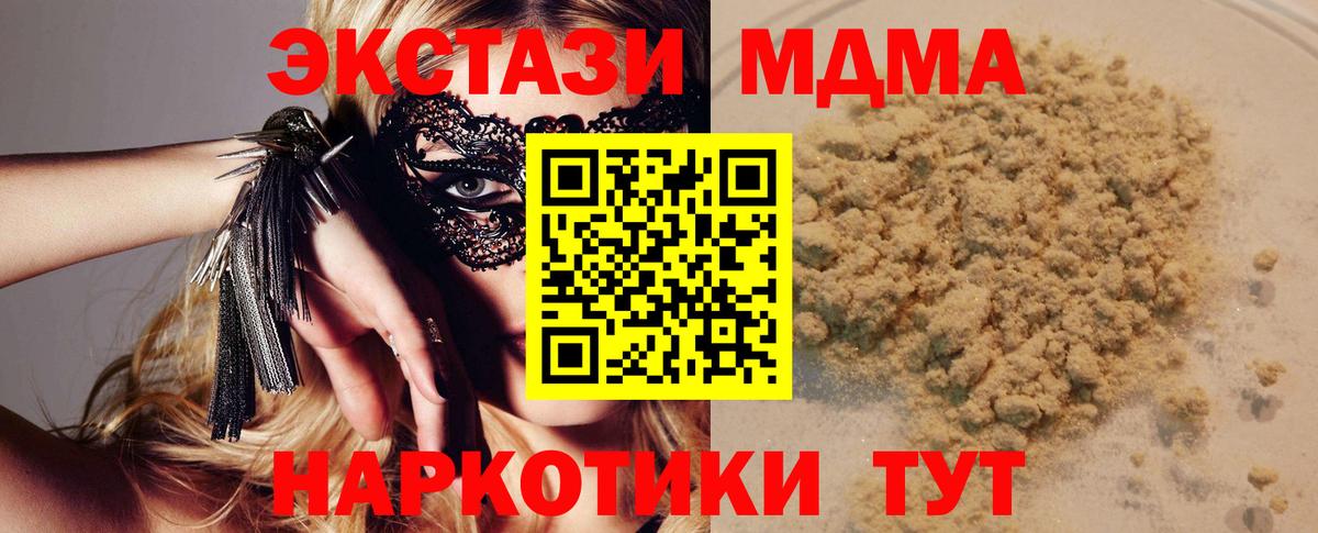 MDMA crystal Златоуст