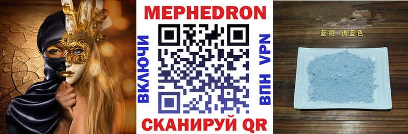 МЯУ-МЯУ mephedrone  мориарти как зайти  Златоуст  продажа наркотиков 