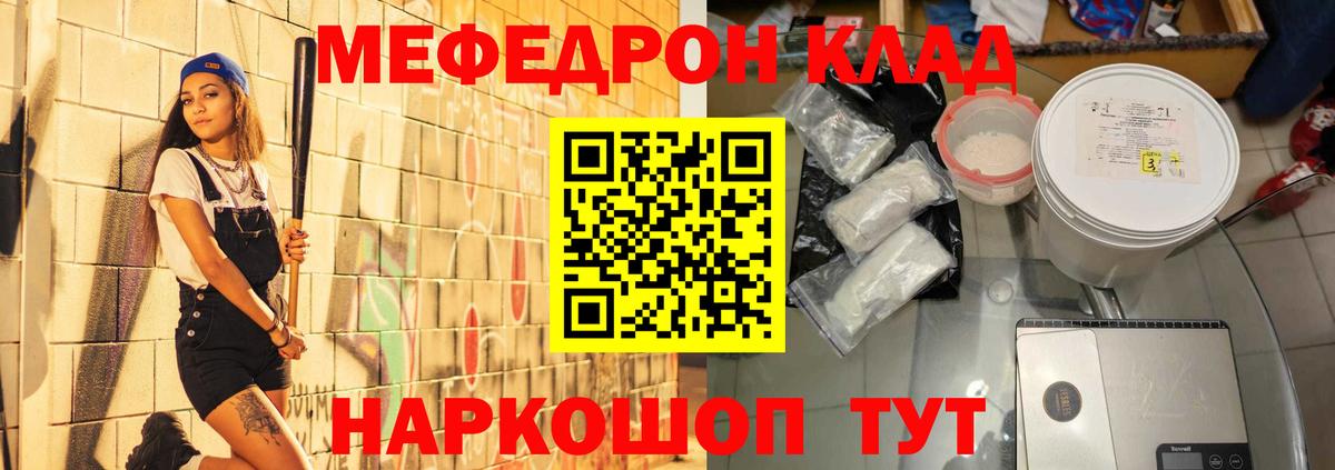 МЕФ мука Златоуст