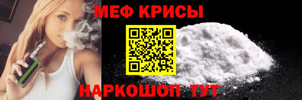МЕФ кристаллы Златоуст
