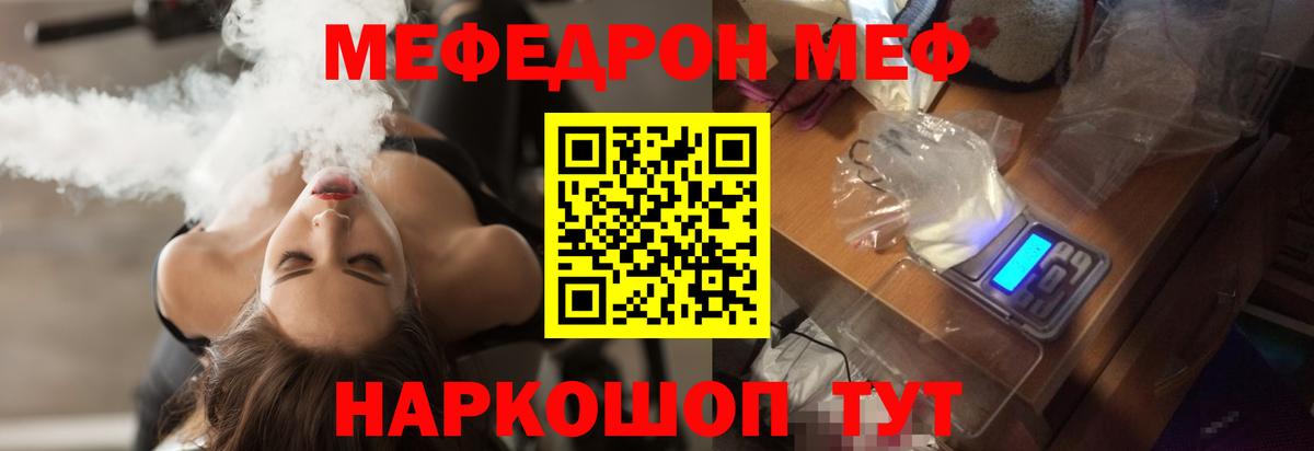 Златоуст  Меф мука  МЕФ кристаллы  МЕФ  Вход с VPN 