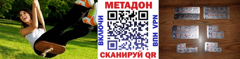 МЕТАДОН кристалл  блэк спрут онион  Златоуст 