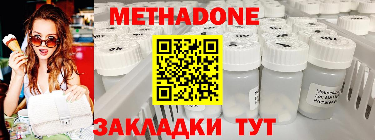 МЕТАДОН мёд  Вход с VPN  OMG ссылки  МЕТАДОН белоснежный  Златоуст 