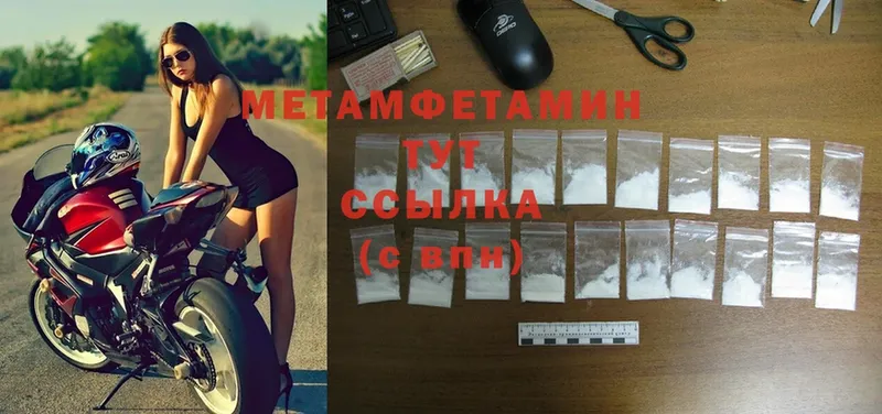 OMG ссылка  Златоуст  Метамфетамин Methamphetamine 