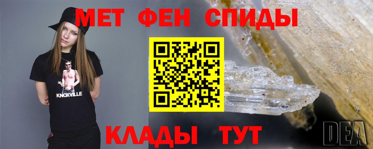 Первитин пудра Златоуст
