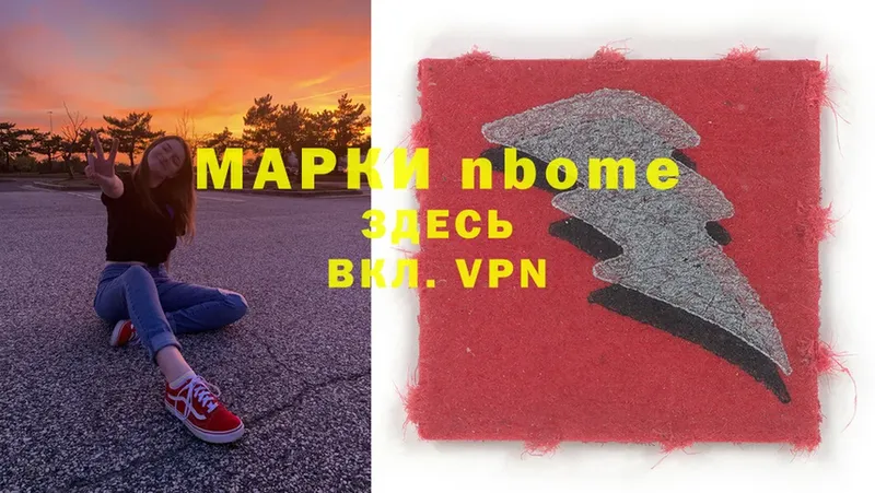 продажа наркотиков  Златоуст  гидра как войти  Марки N-bome 1,5мг 