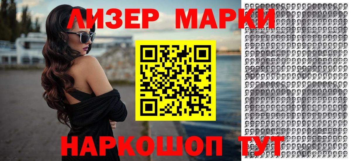 Марки N-bome  Вход с VPN  Марки 25I-NBOMe 1500мкг  Златоуст  Марки 25I-NBOMe 1500мкг 