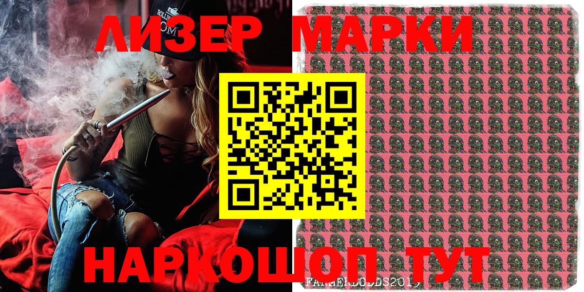 Марки N-bome 1,5мг  Златоуст  закладки  Марки N-bome 1,5мг  Марки 25I-NBOMe 