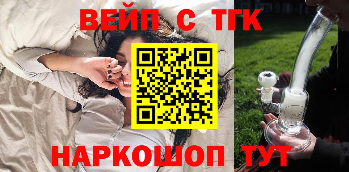 Златоуст  Дистиллят ТГК концентрат  Дистиллят ТГК гашишное масло  Вход с VPN 