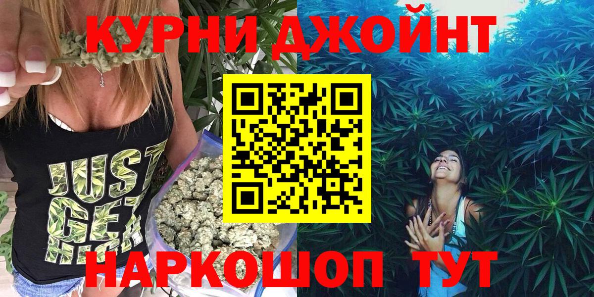 Бошки марихуана SATIVA & INDICA  Канабис индика  Златоуст  Вход с VPN 